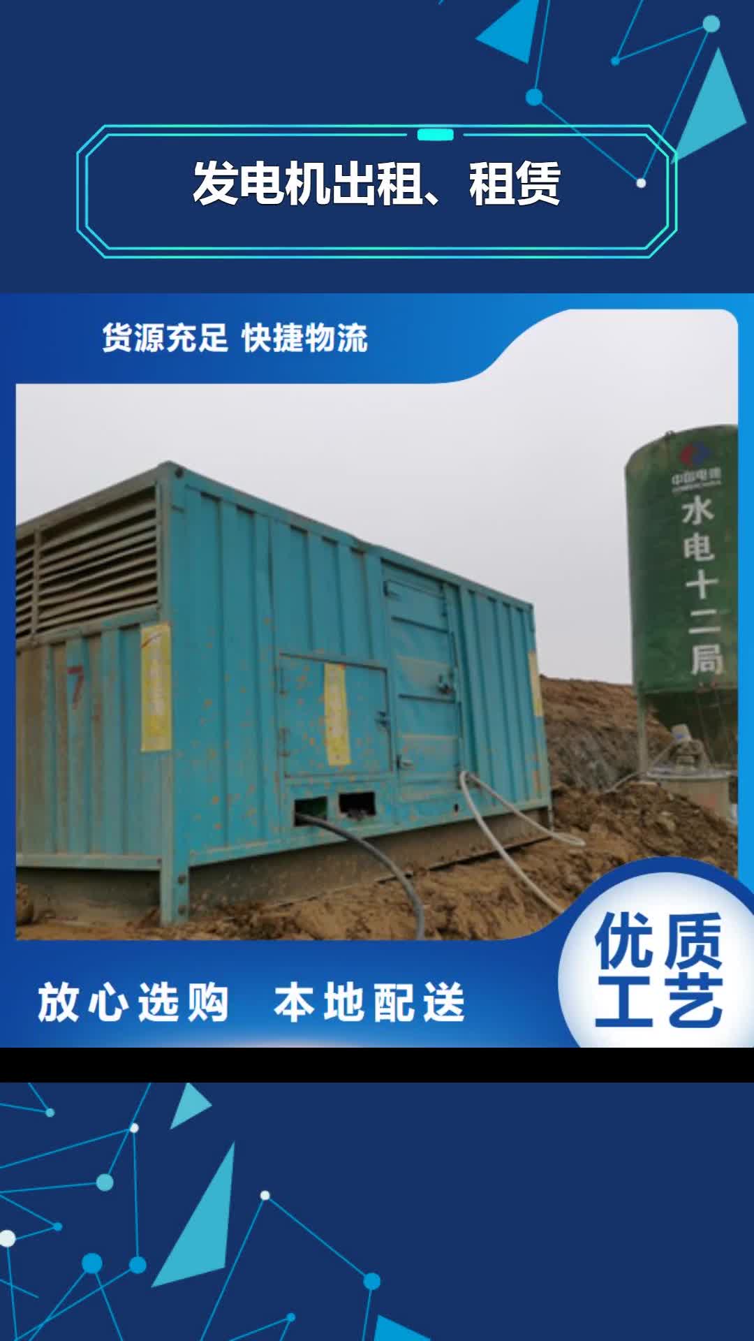 南宁【发电机出租、租赁】700kw发电机出租专注细节使用放心