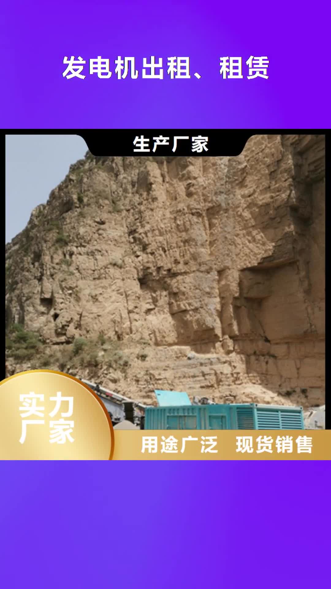 【莆田 发电机出租、租赁-2000kw发电机出租为您提供一站式采购服务】