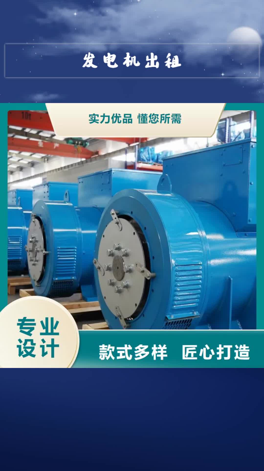 文山 发电机出租-【800KW发电机出租】现货销售