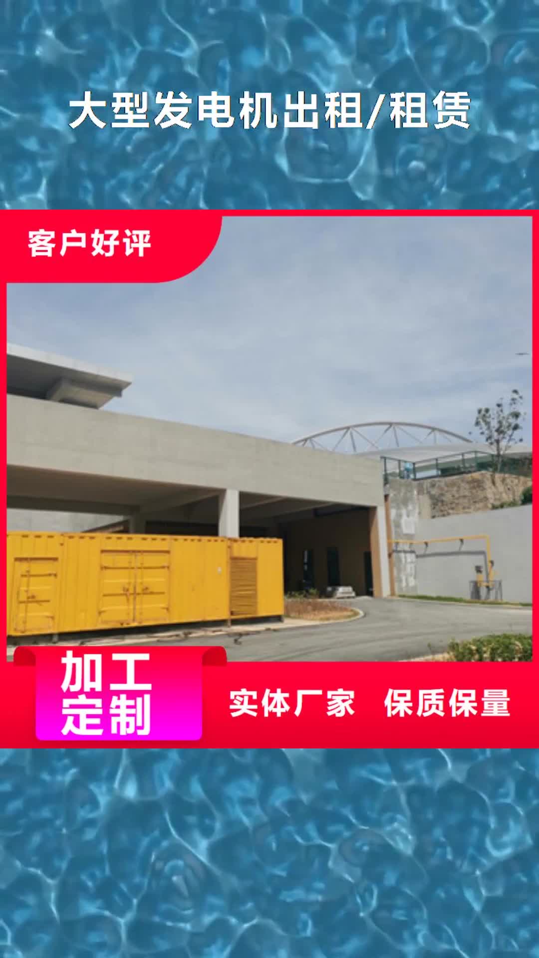 南平【大型发电机出租/租赁】,发电机出租公司专业生产设备