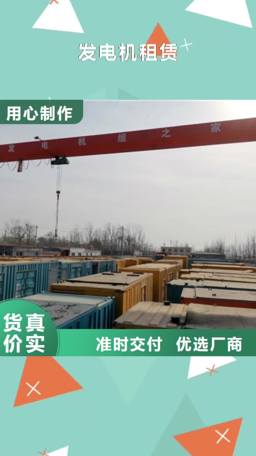 【广东 发电机租赁发电机出租用途广泛】
