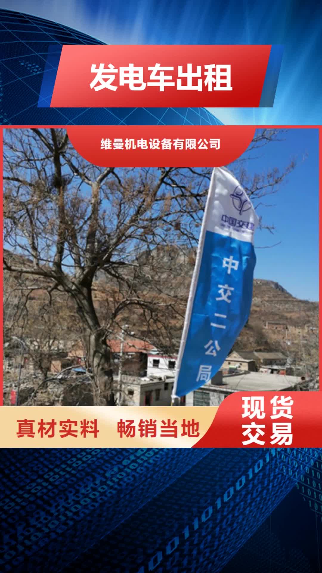 【南充 发电车出租-600kw发电机出租供您所需】