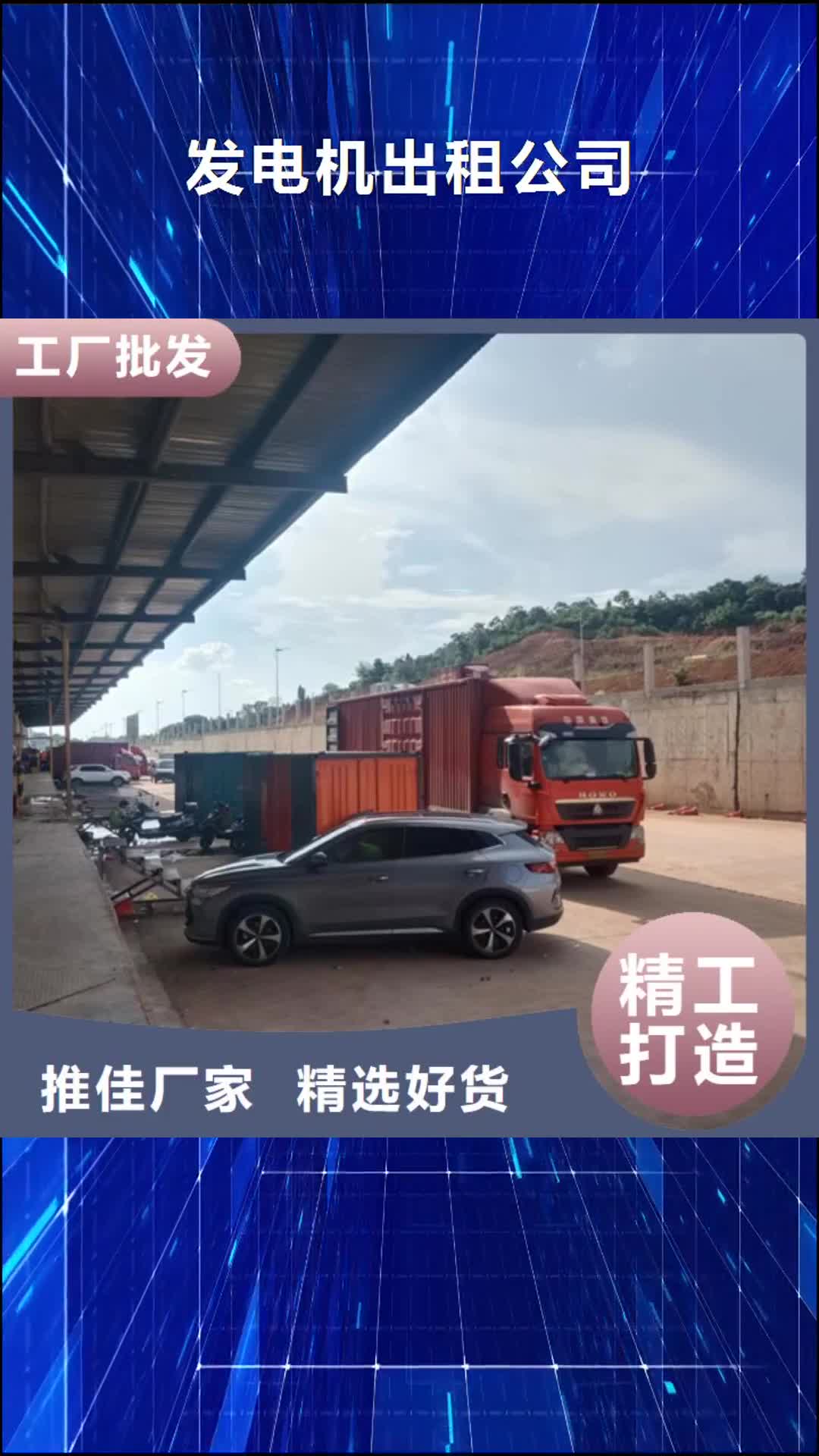 上海 发电机出租公司【200kw发电机租赁】现货