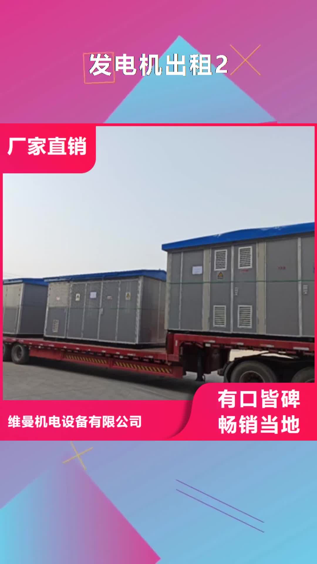 【惠州 发电机出租2 900kw发电机租赁工厂现货供应】