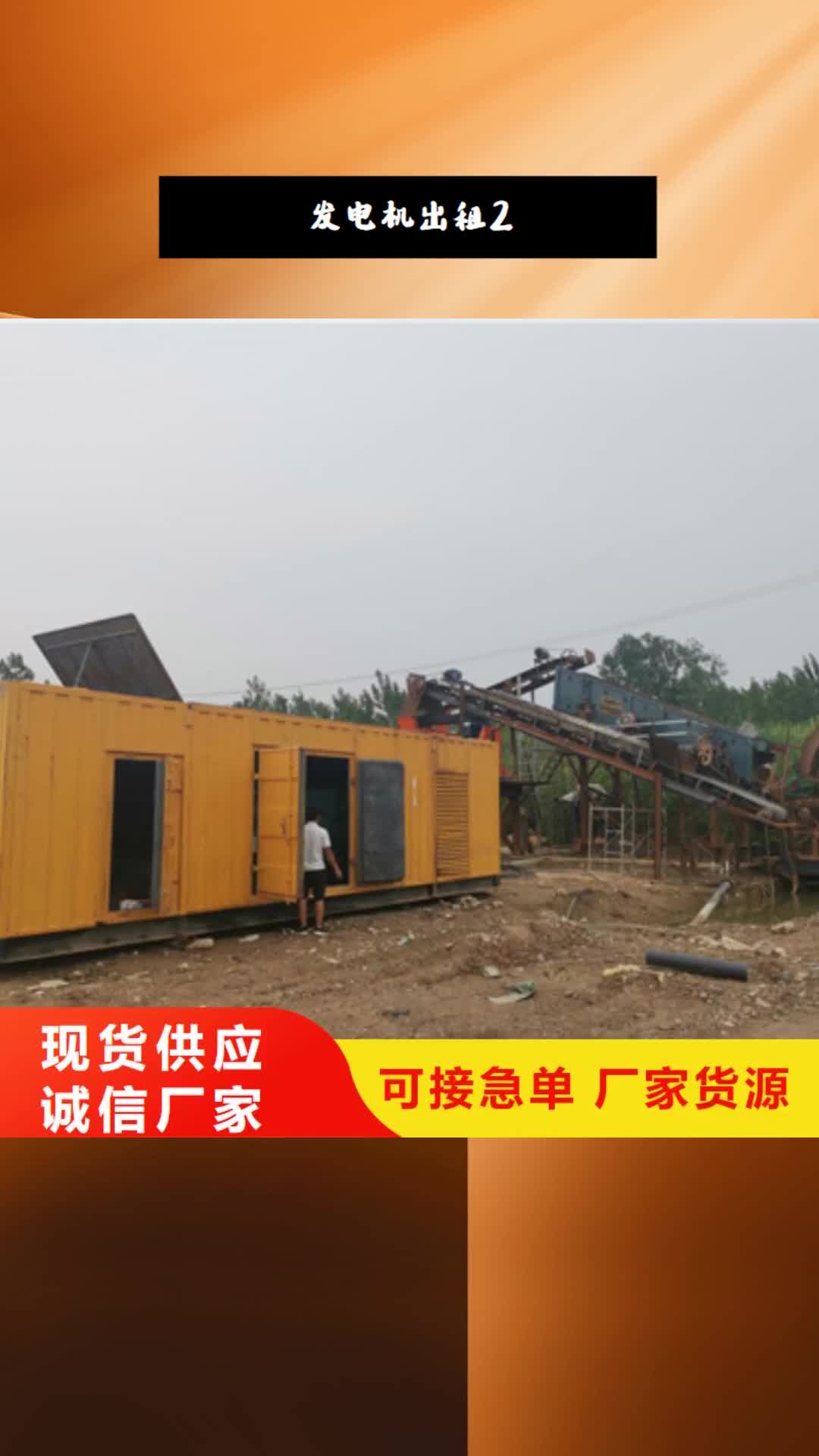 通辽 发电机出租2-【1200KW发电机出租】大量现货供应