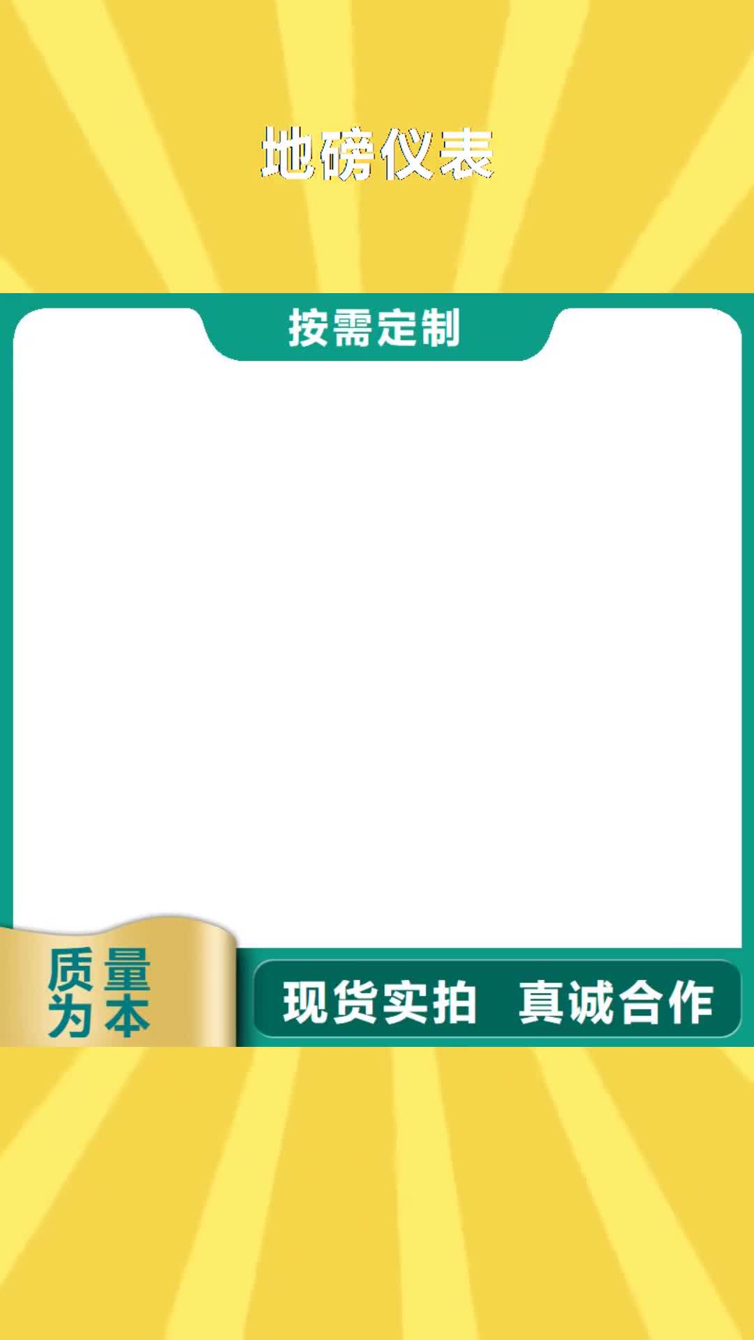伊犁【地磅仪表】_地磅物流配送