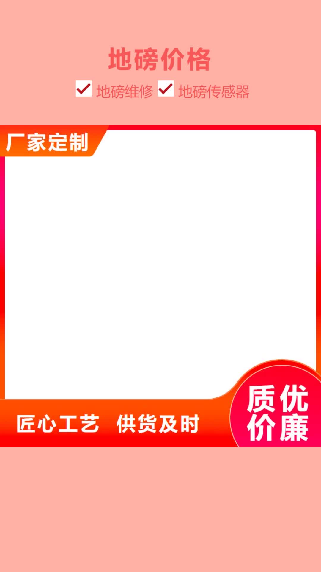 黄石 地磅价格_【电子地磅】出厂价