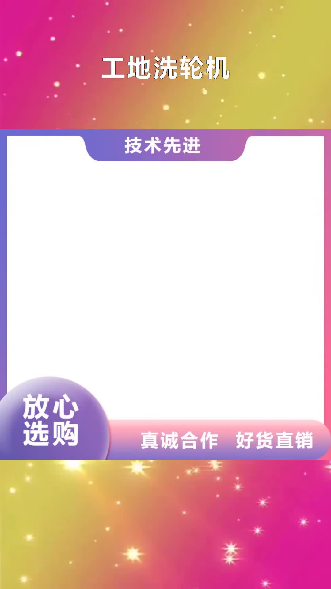 海北【工地洗轮机】 电子汽车衡来图定制