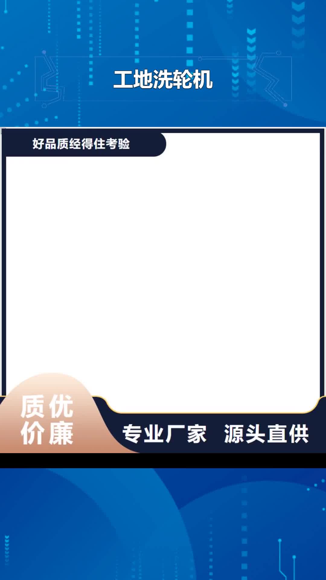 日喀则 工地洗轮机【龙门洗车机】专业生产团队