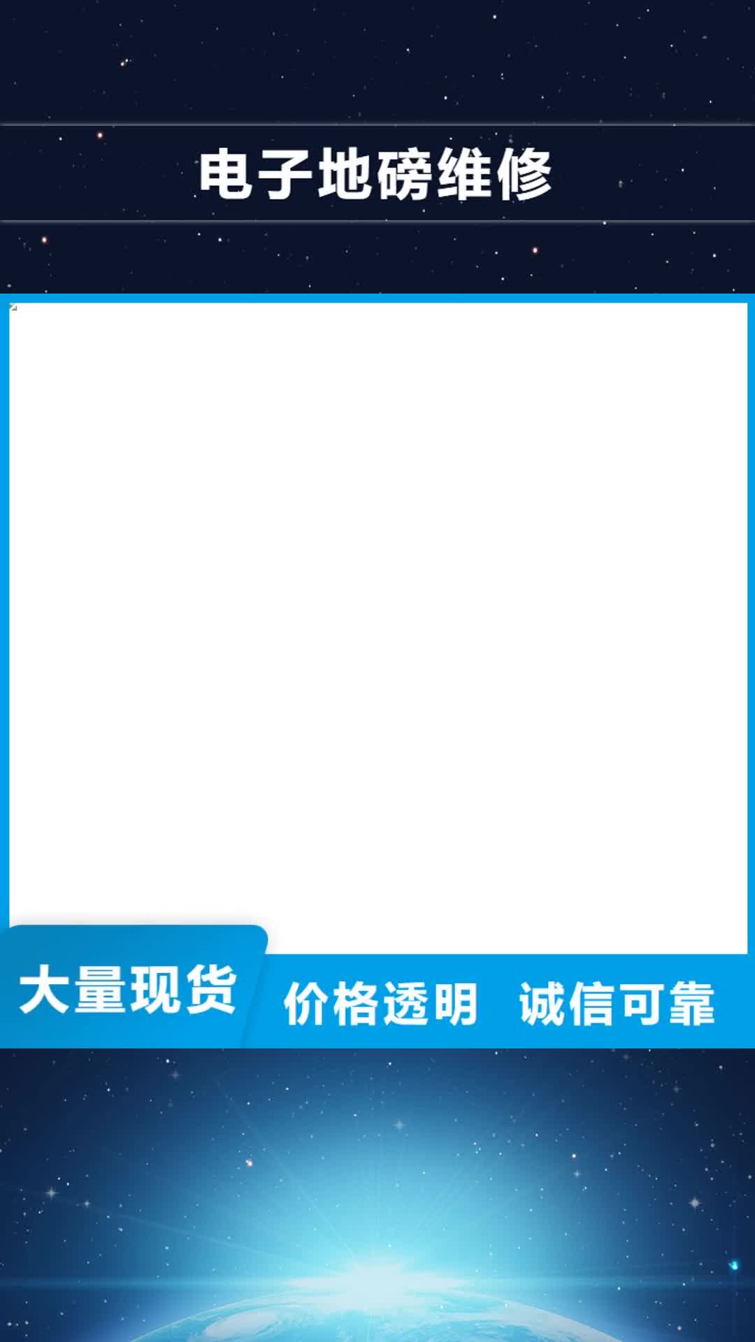 邵阳【电子地磅维修】,地磅严选用料