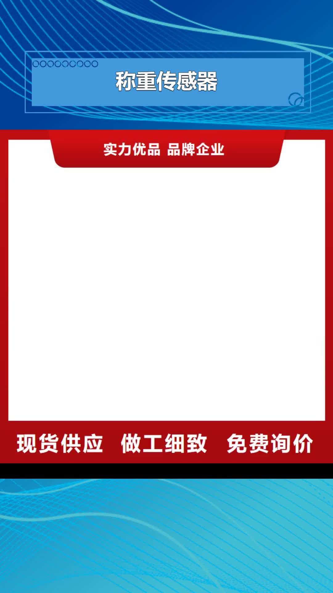 深圳【称重传感器】_龙门洗车机免费寄样