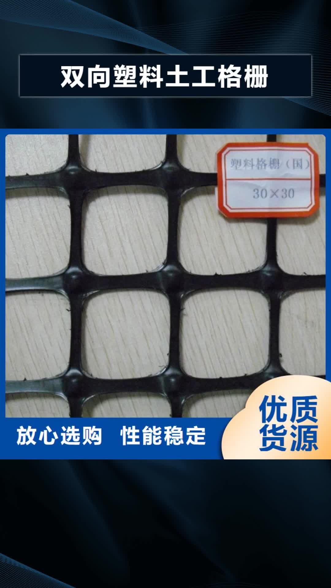 【本溪 双向塑料土工格栅-双向拉伸土工格栅注重细节】