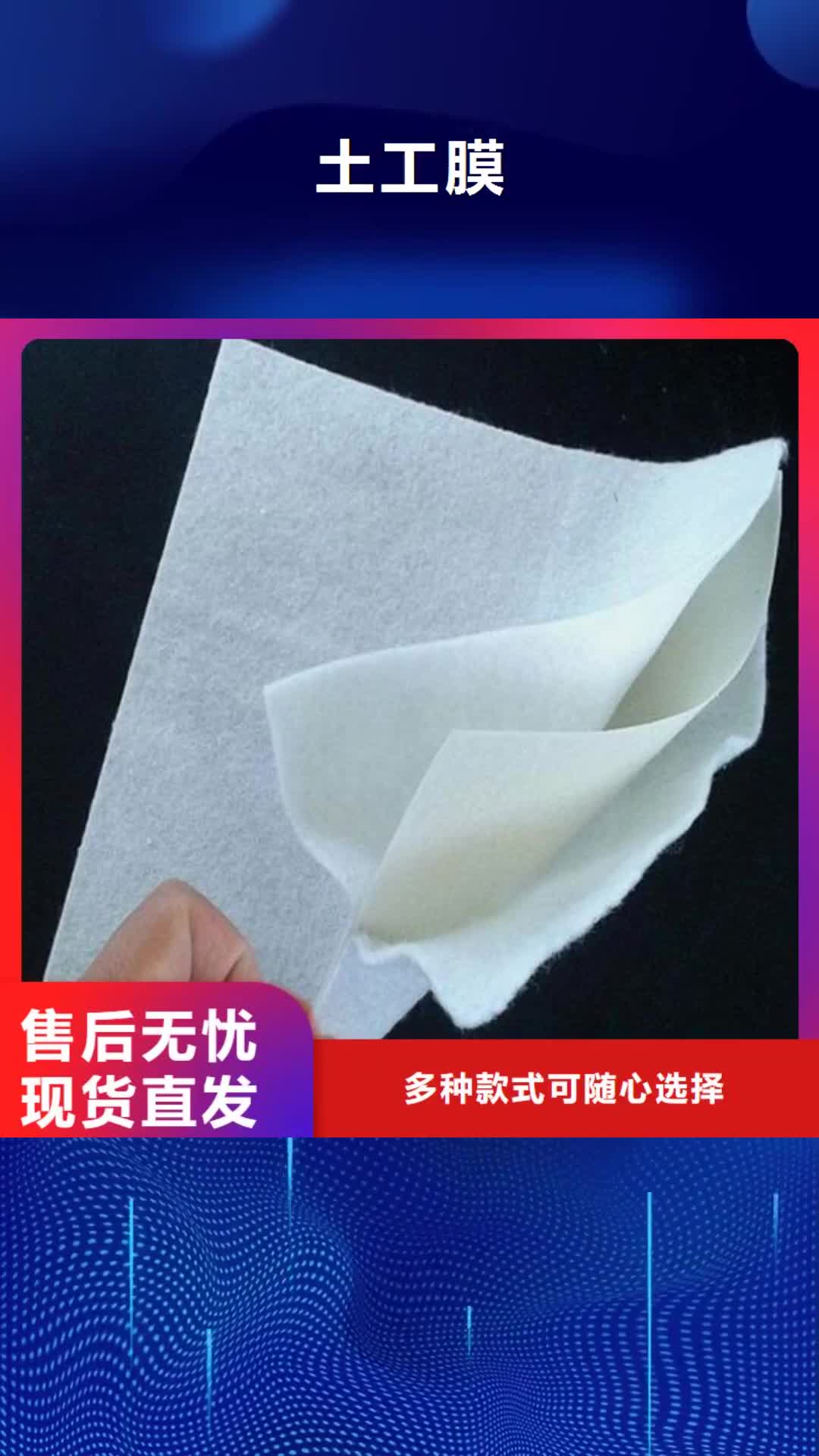 海北【土工膜】,复合土工膜放心选购