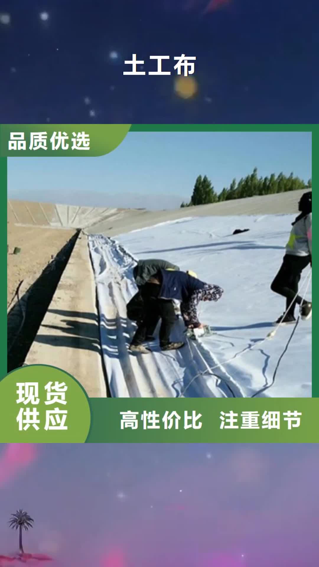 【沈阳 土工布HDPE土工膜实拍品质保障】
