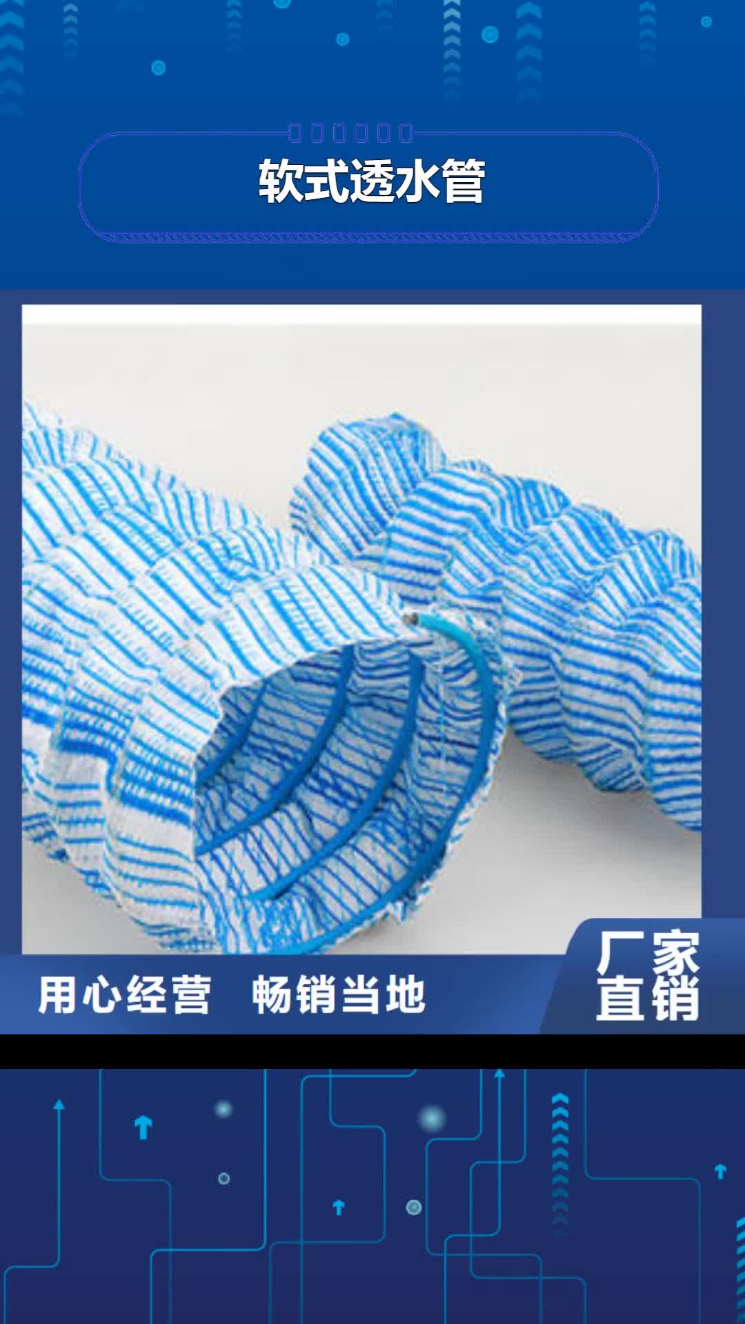 宣城 软式透水管 【三维植被网厂家】货源充足