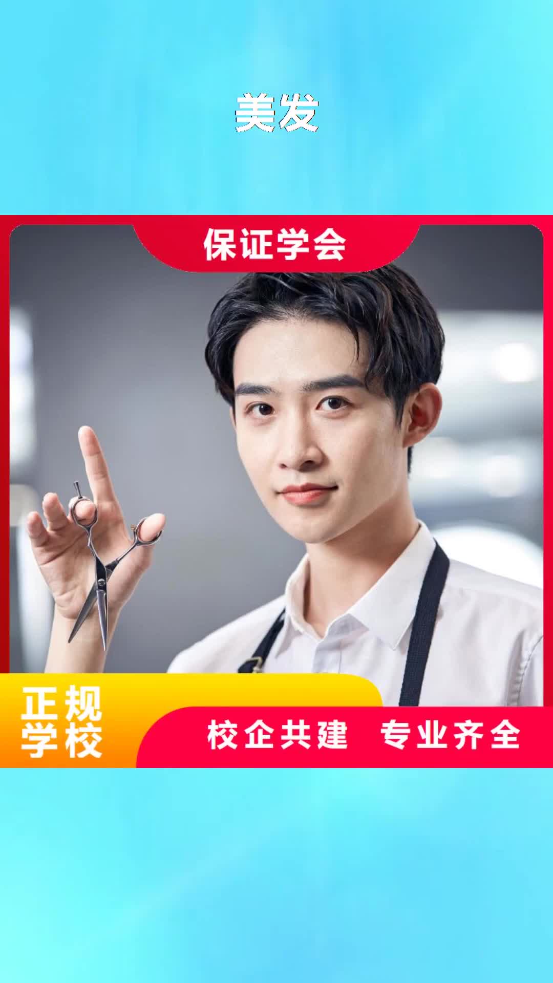 宜宾 美发【化妆学校】学真本领