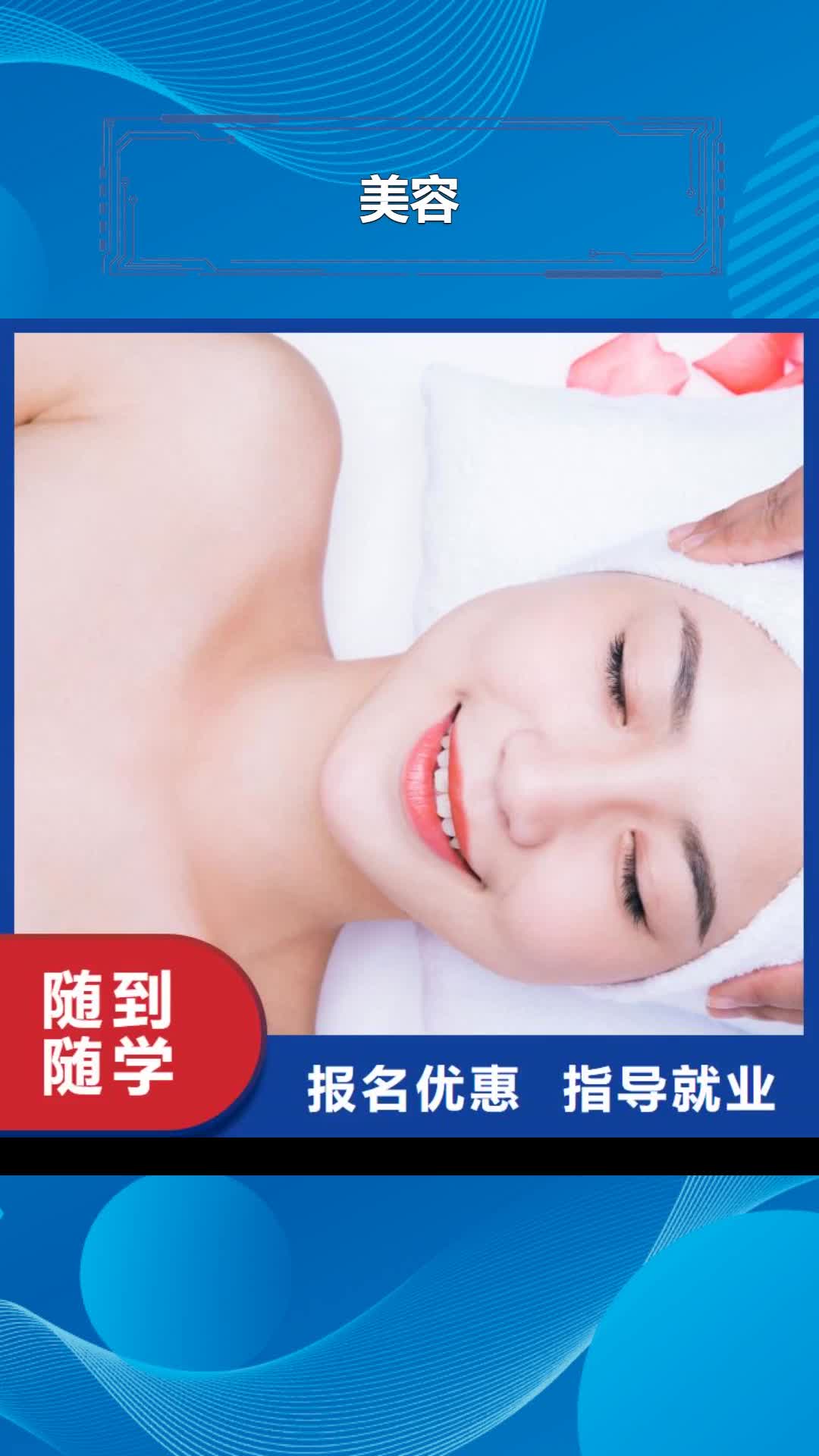 山东【美容】美甲学校学真技术