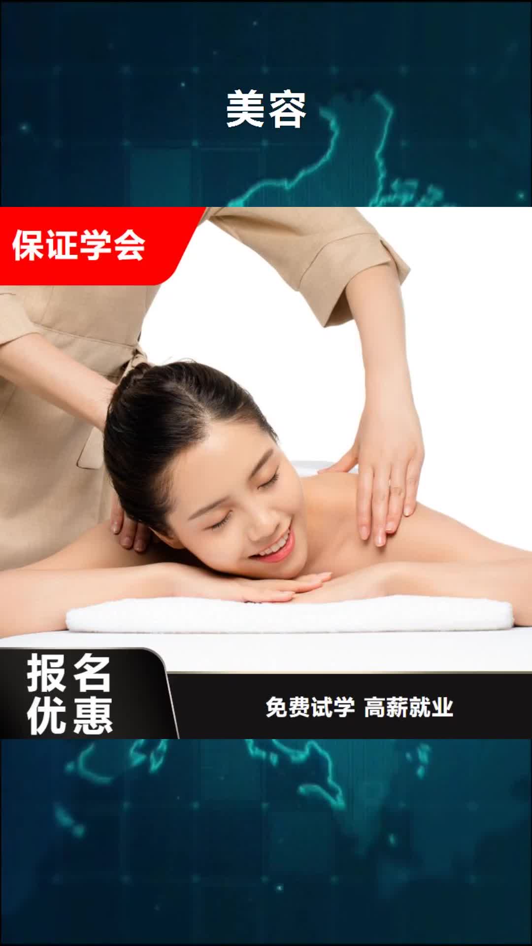 抚顺【美容】,化妆培训学真本领