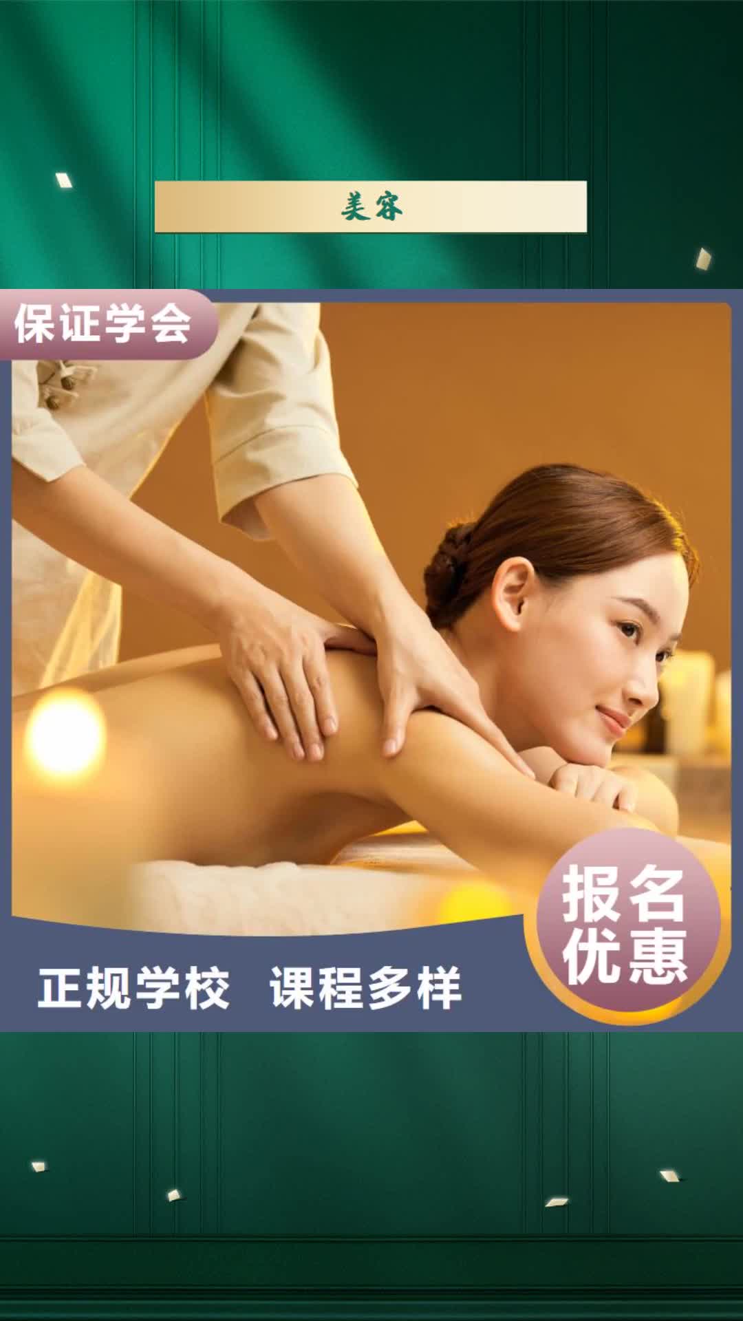 怒江【美容】 纹绣学校老师专业