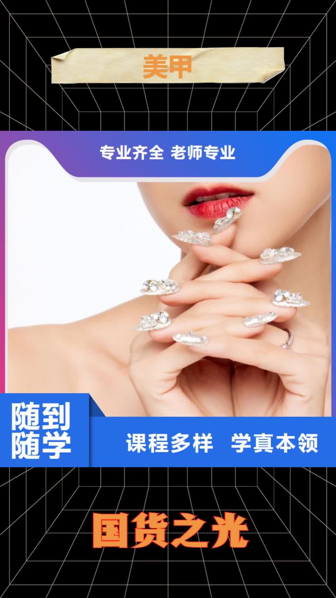 怀化【美甲】-化妆培训学校就业