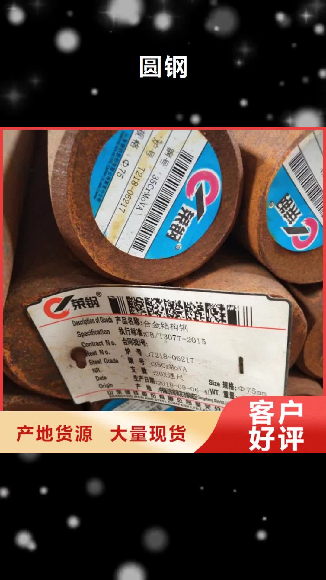 通化 圆钢_【不锈钢板】量少也做