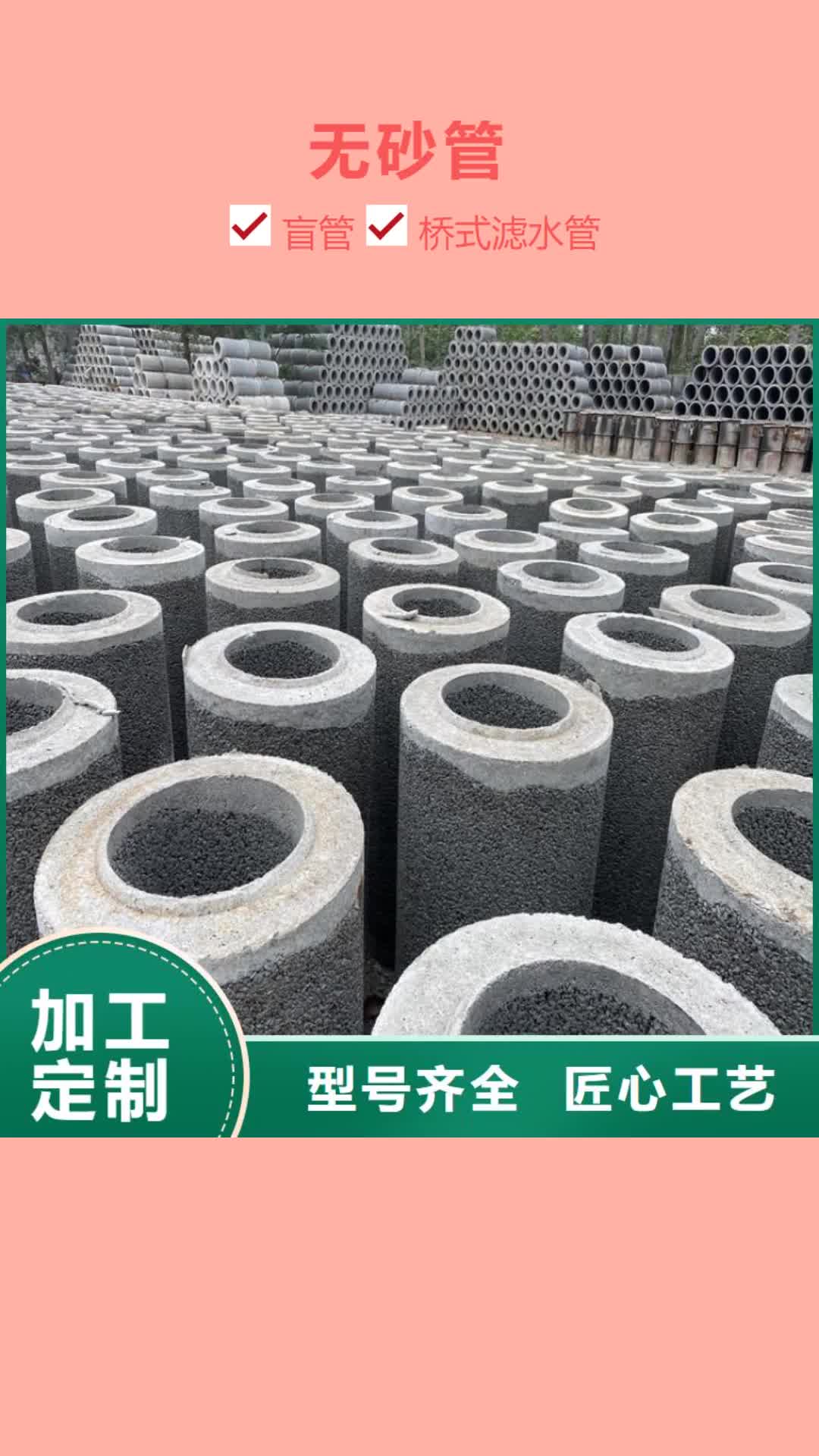 苏州 无砂管_【273桥式滤水管】本地配送