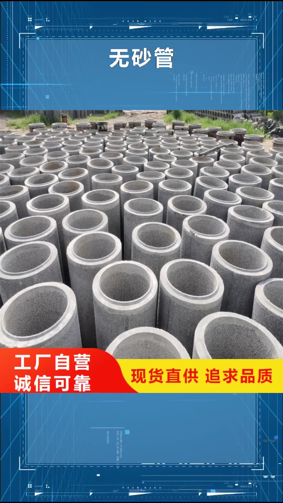 泉州【无砂管】_隧道注浆管专业完善售后