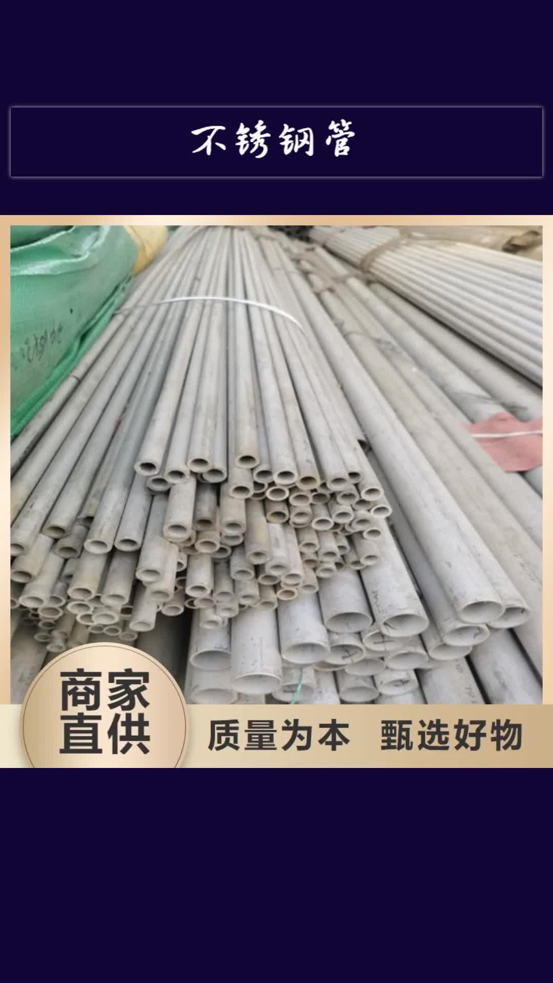 黔东南【不锈钢管】,不锈钢管加工厂的简单介绍