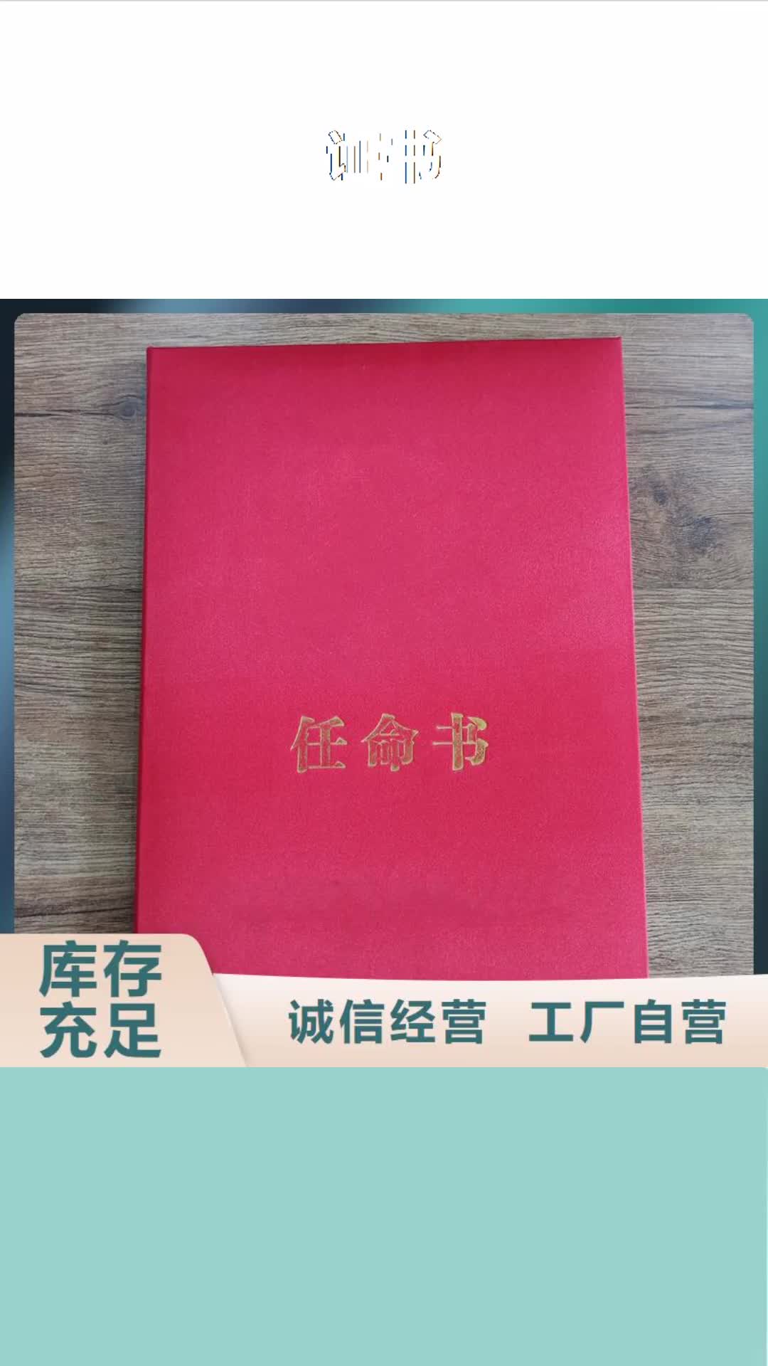 【湖南  防伪纸张源头直供】