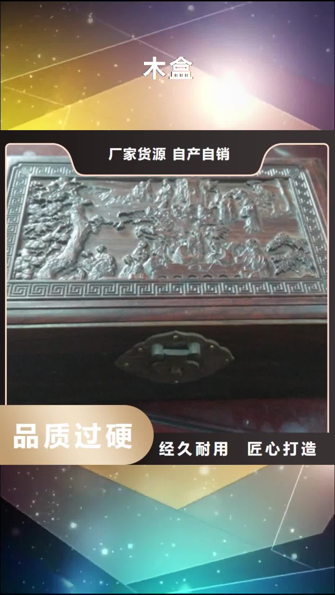 青海 木盒【防伪胶带】规格齐全实力厂家