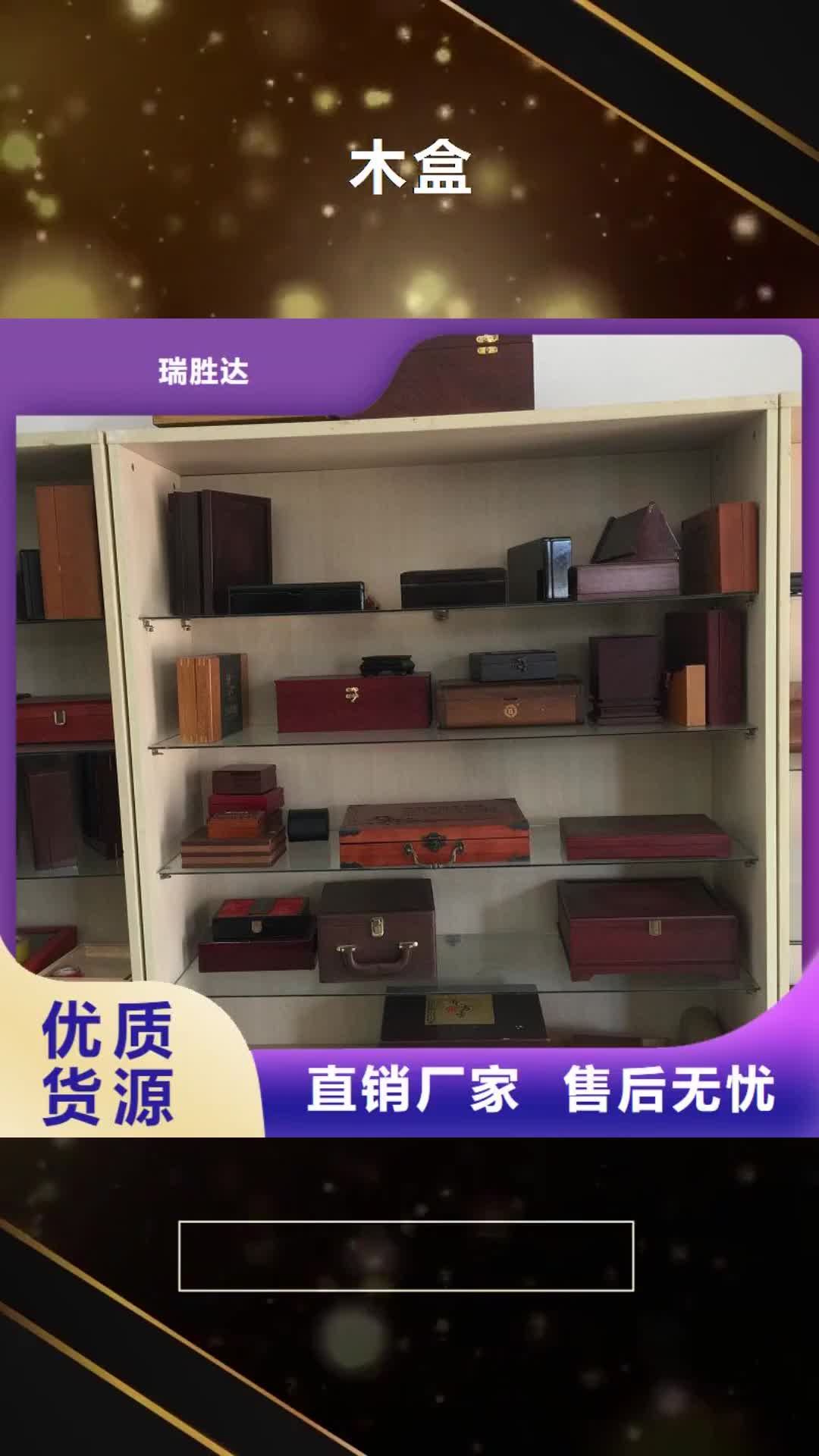 昌都 木盒-【防伪厂家】产品实拍