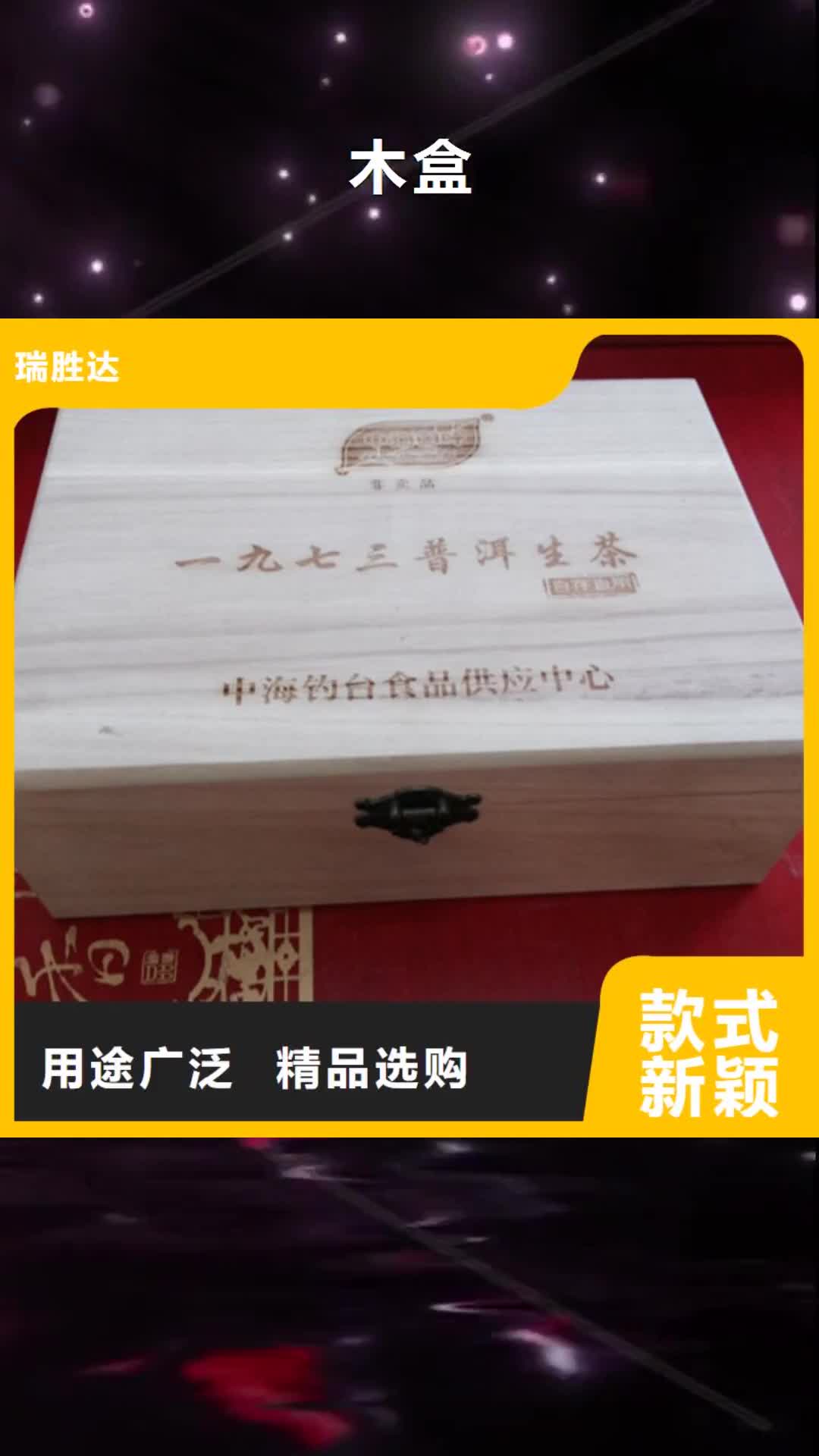 济南【木盒】_礼品木盒品种全