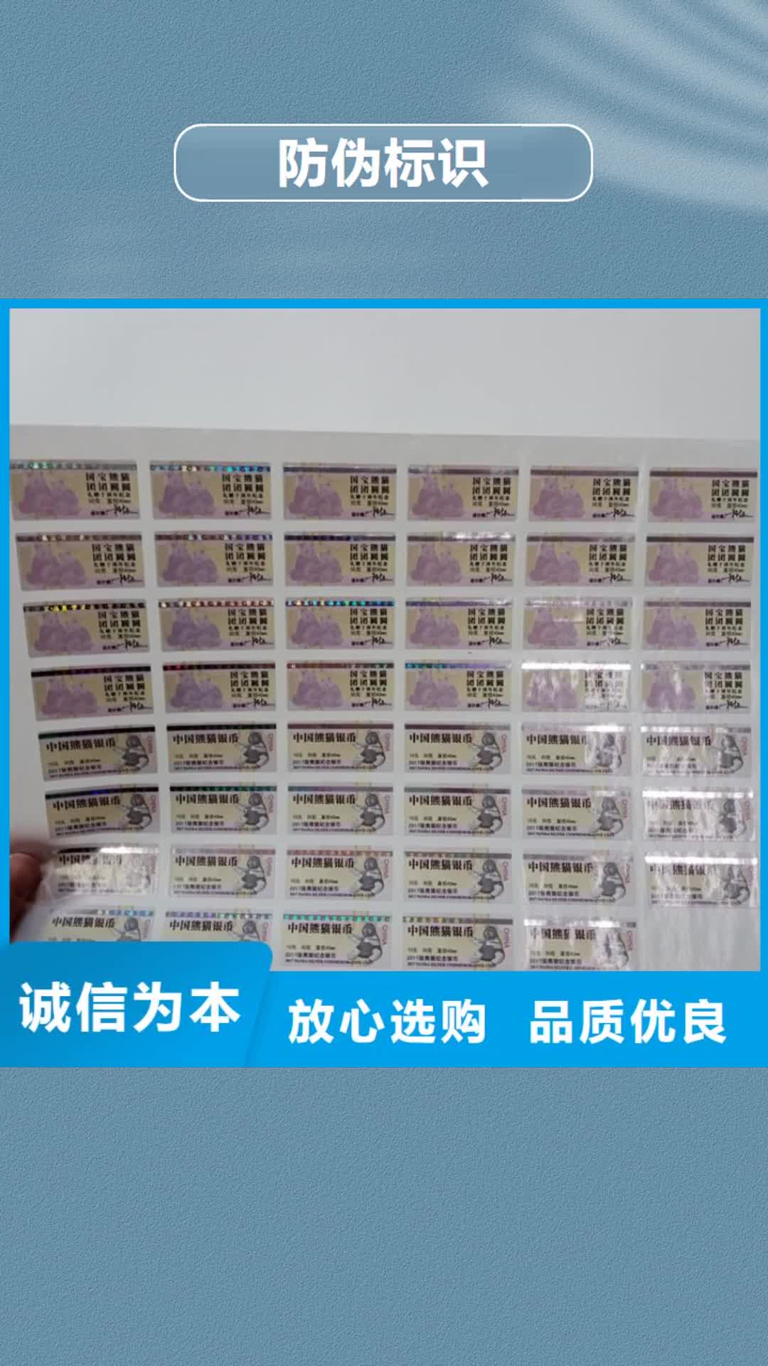 【娄底 防伪标识 木盒厂家供应采购】