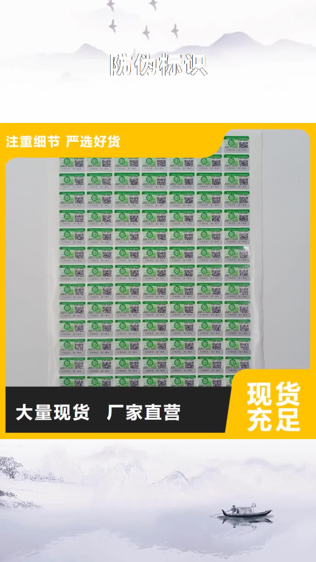 克拉玛依 防伪标识-【木盒制作】敢与同行比价格