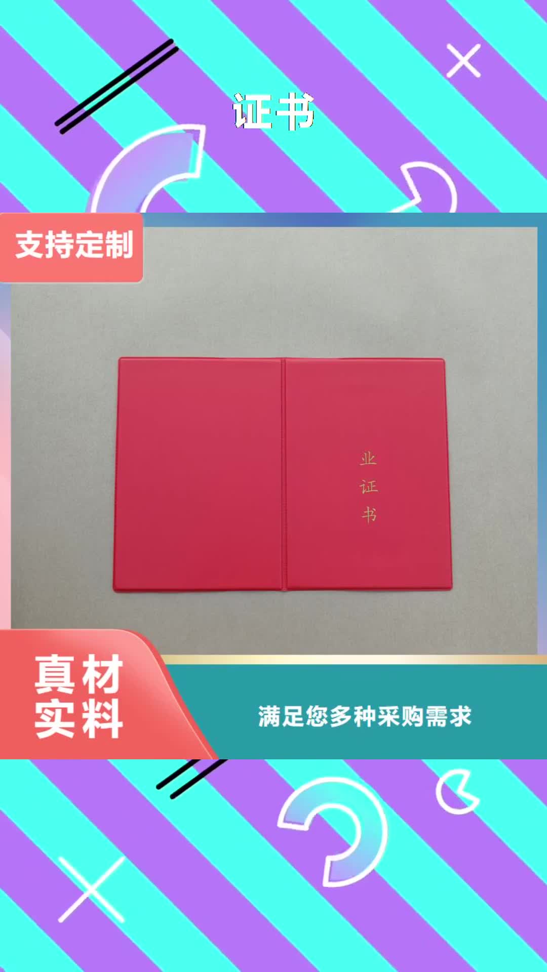 兰州【】-防伪纸张诚信经营质量保证