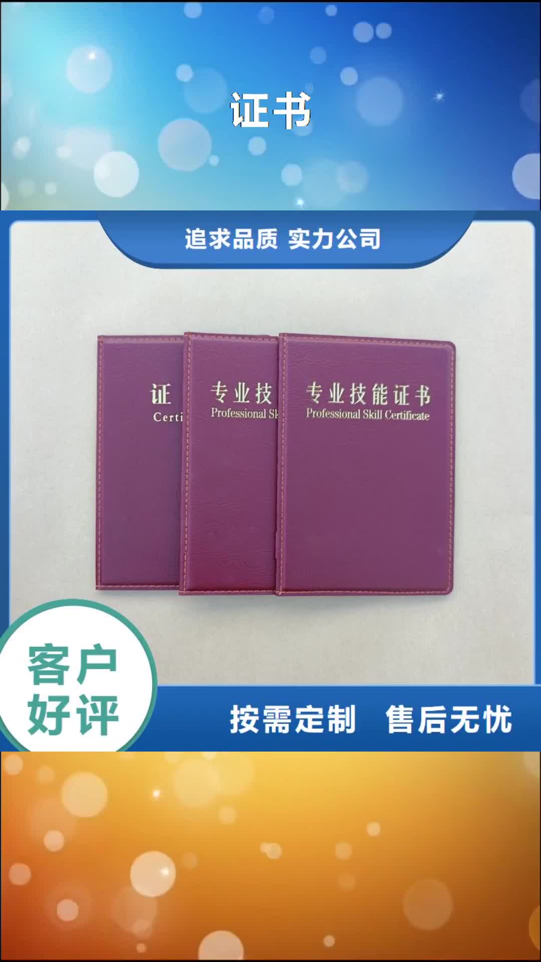 十堰【】防伪好品质用的放心