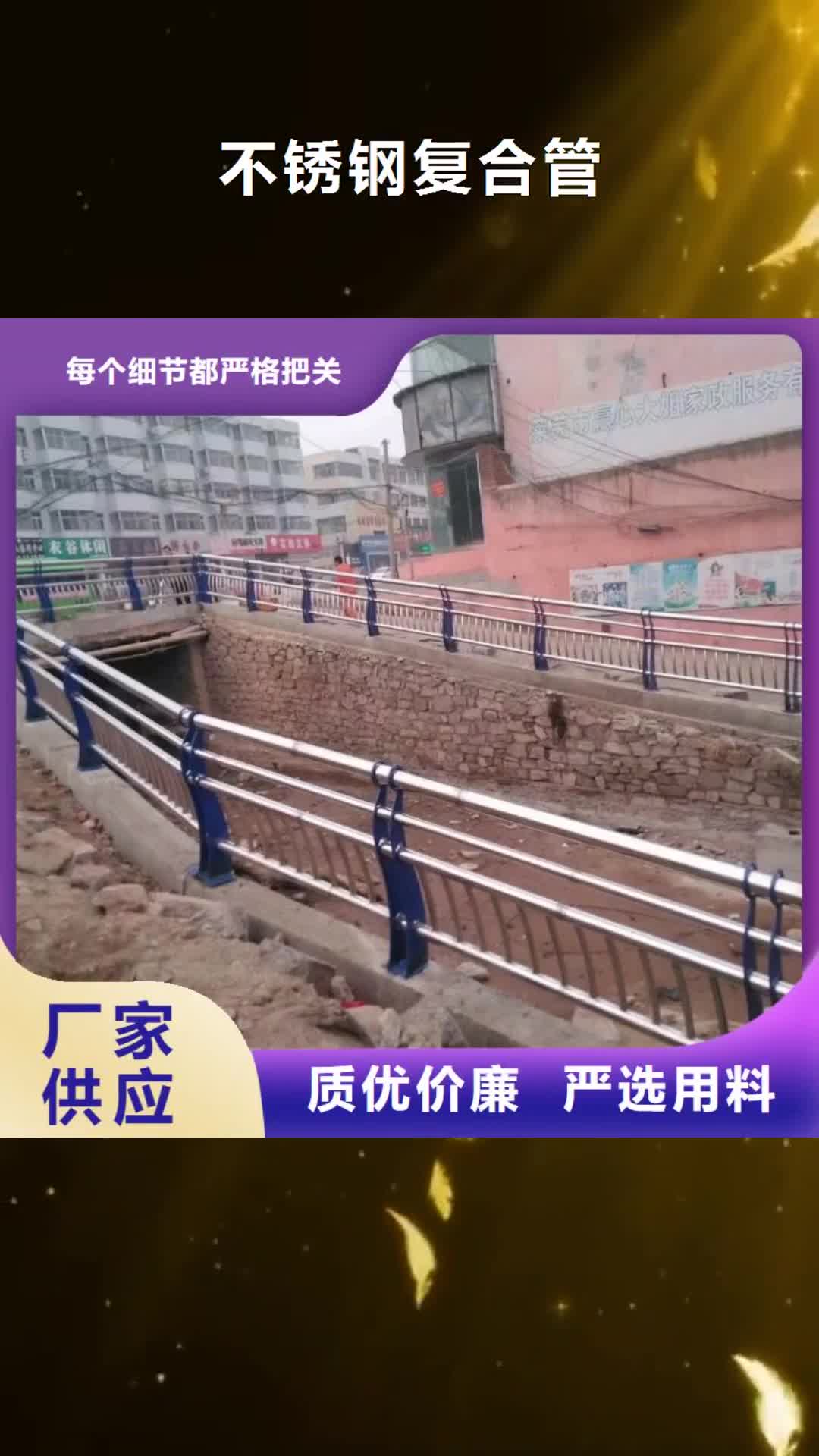 信阳【不锈钢复合管】铝合金护栏库存量大