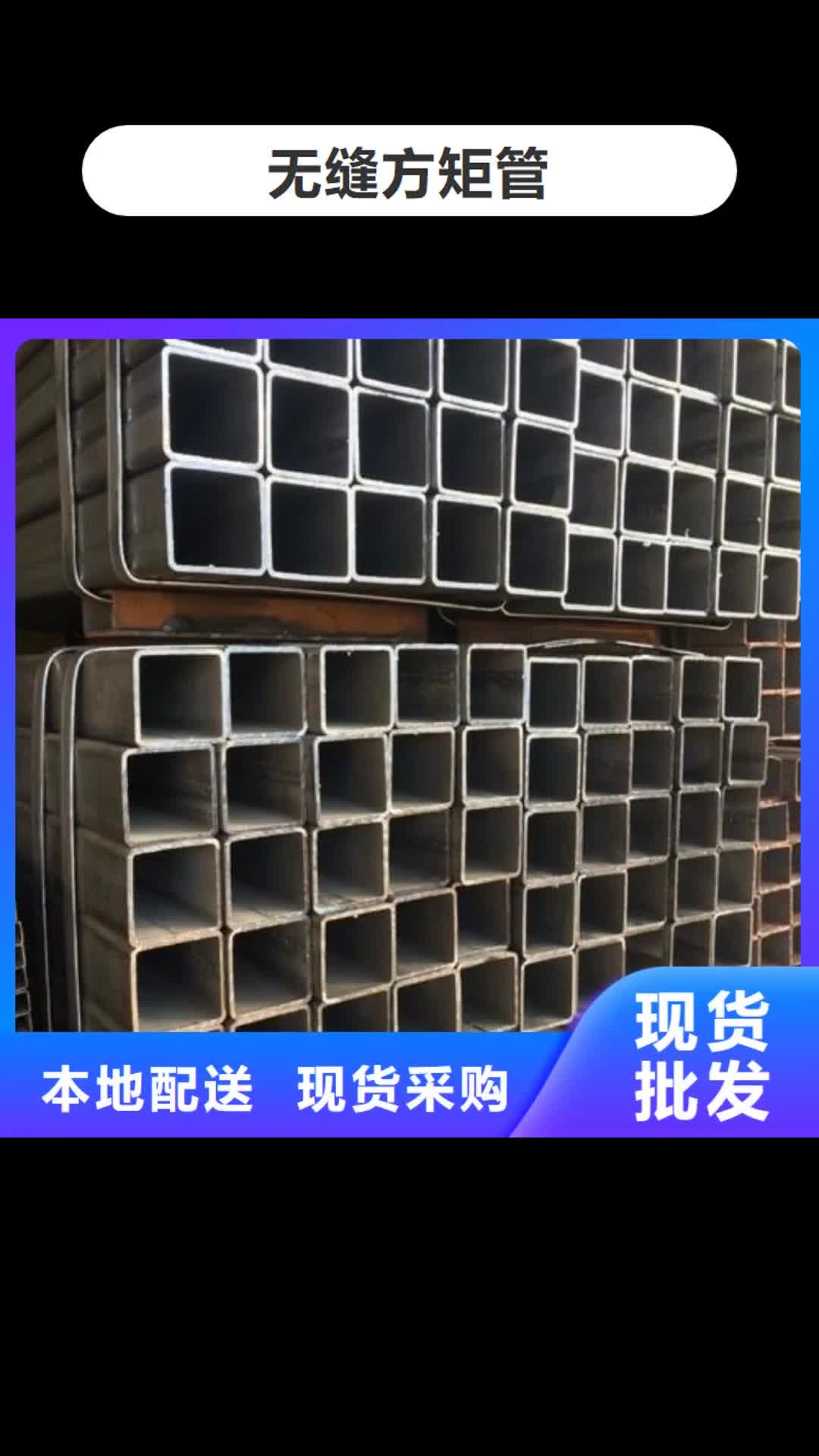【东莞 无缝方矩管3087低中压锅炉管好产品好服务】