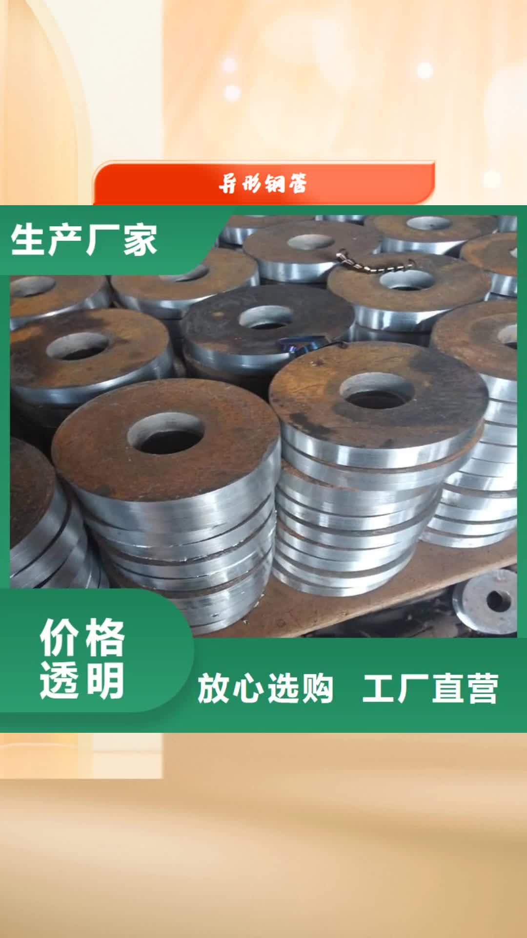 河池 异形钢管,【合金钢管】厂家直销供货稳定