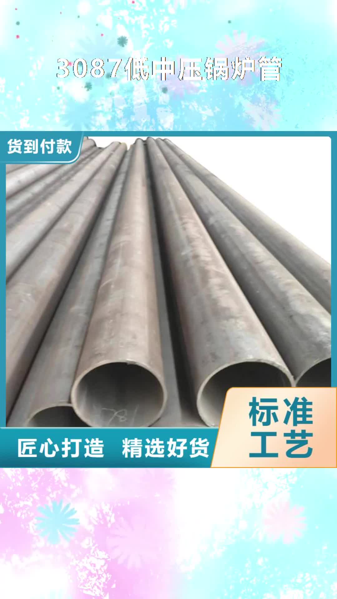 【延安 3087低中压锅炉管结构无缝钢管经验丰富质量放心】
