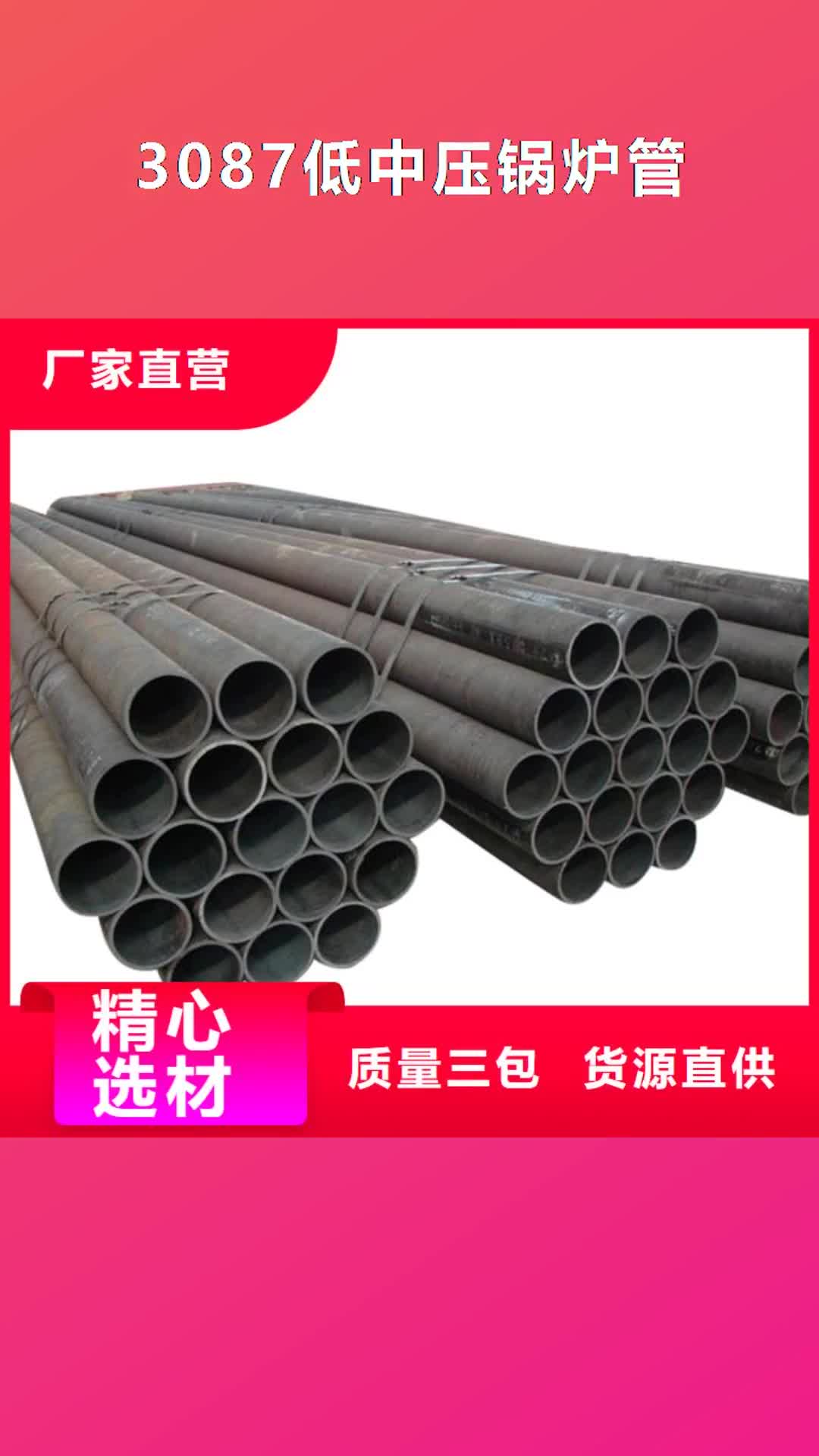 佳木斯【3087低中压锅炉管】_厚壁钢管源头实体厂商