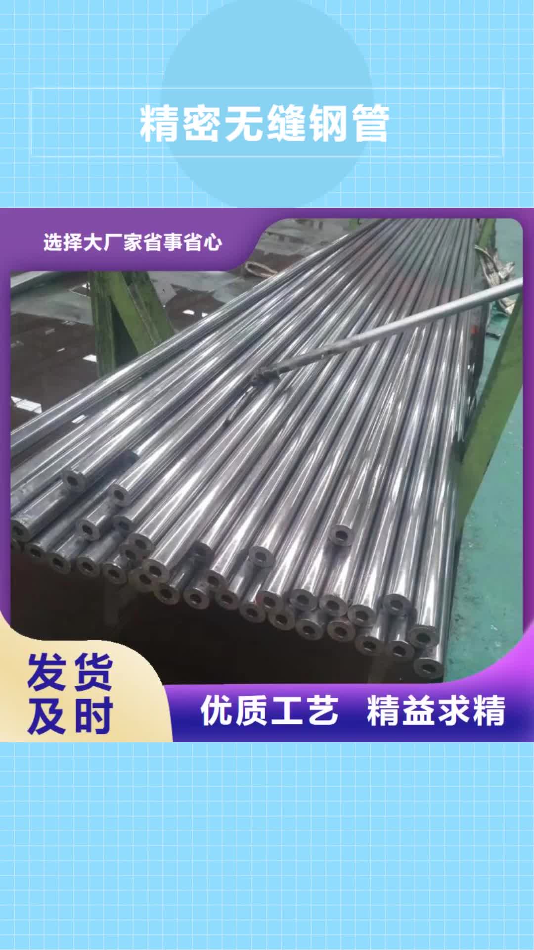 保山【精密无缝钢管】_GR15轴承专用管随到随提
