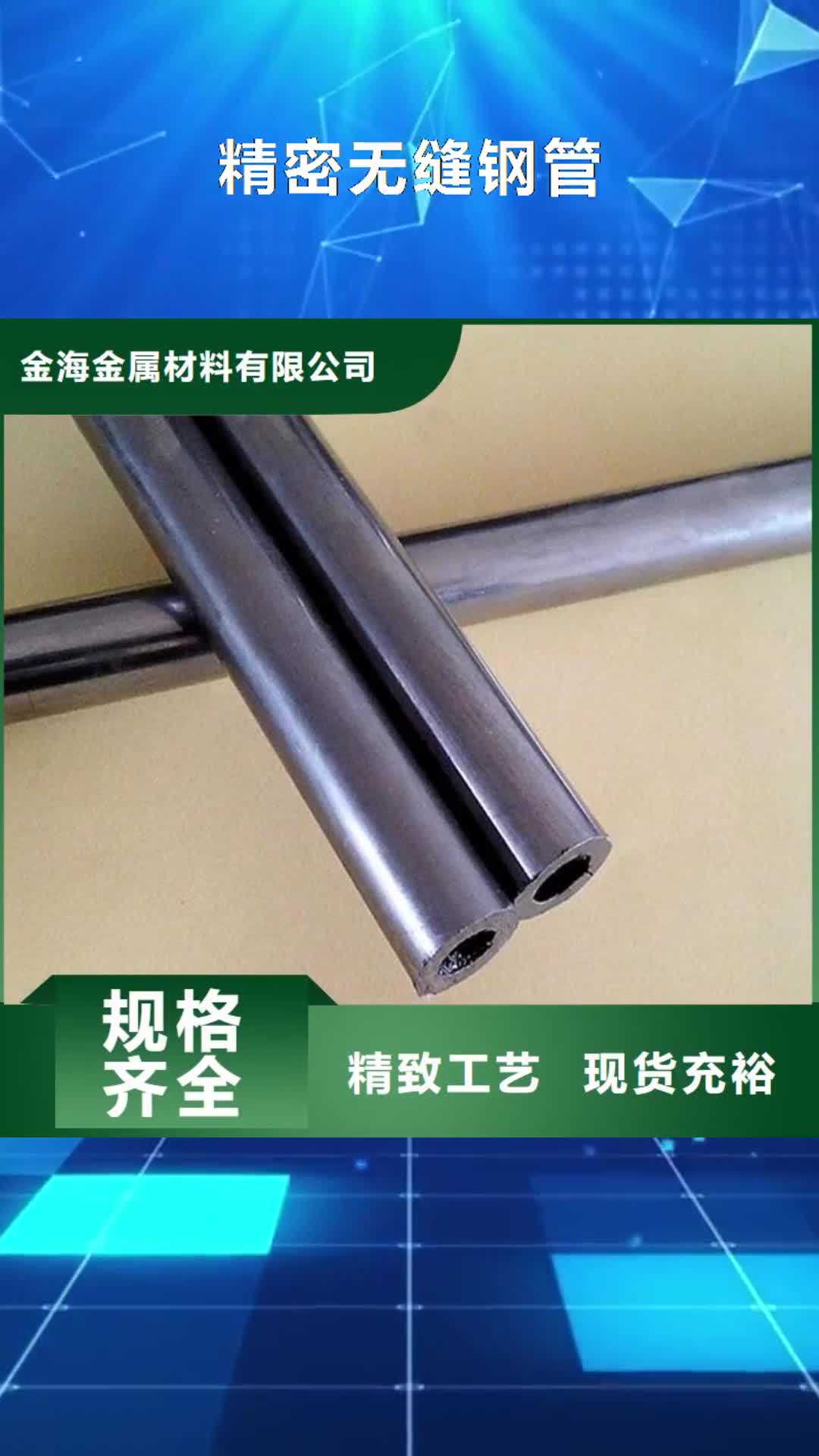 河源【精密无缝钢管】高压锅炉管精致工艺