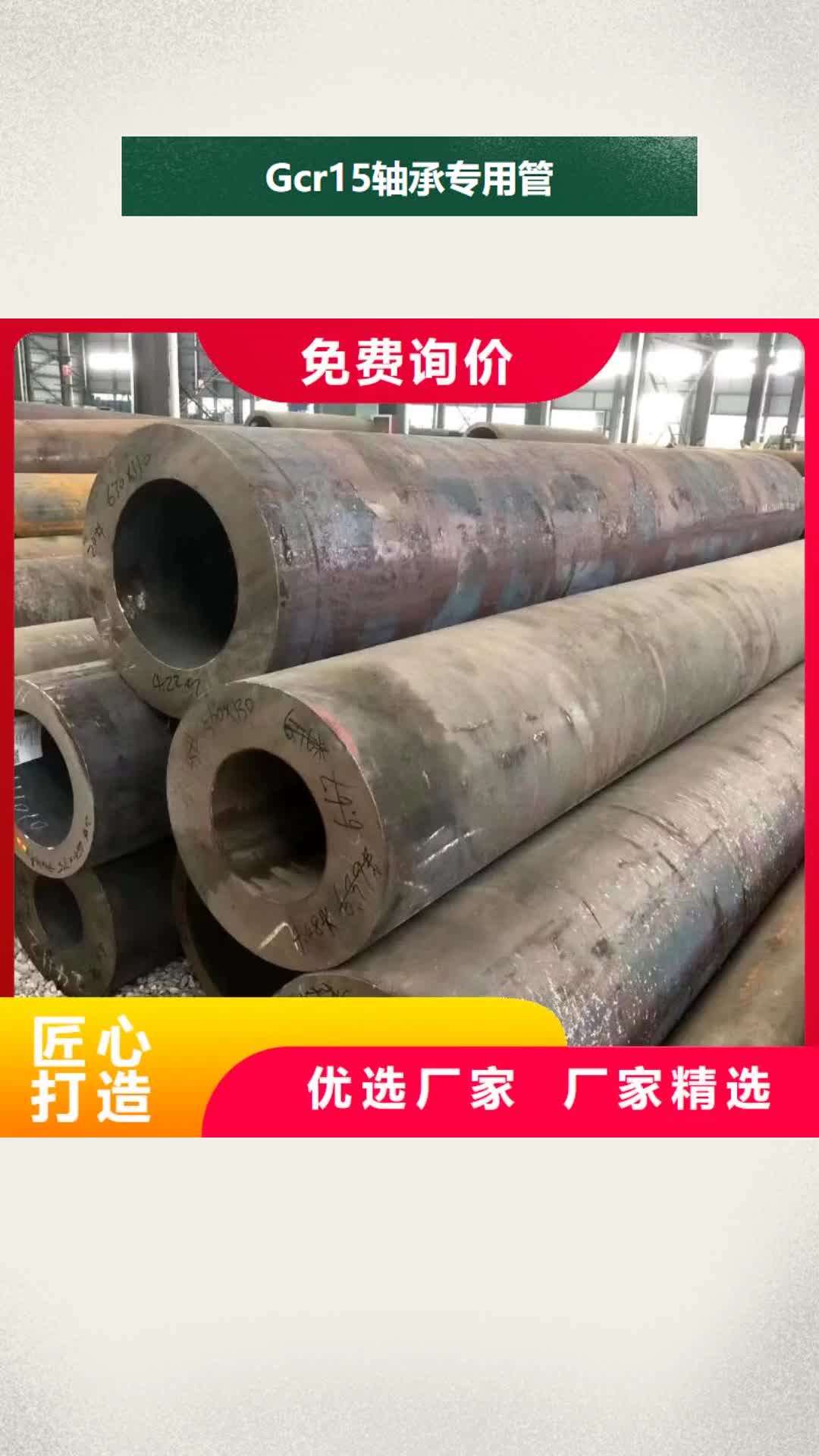 黄冈【Gcr15轴承专用管】_Q355B方矩管定制零售批发