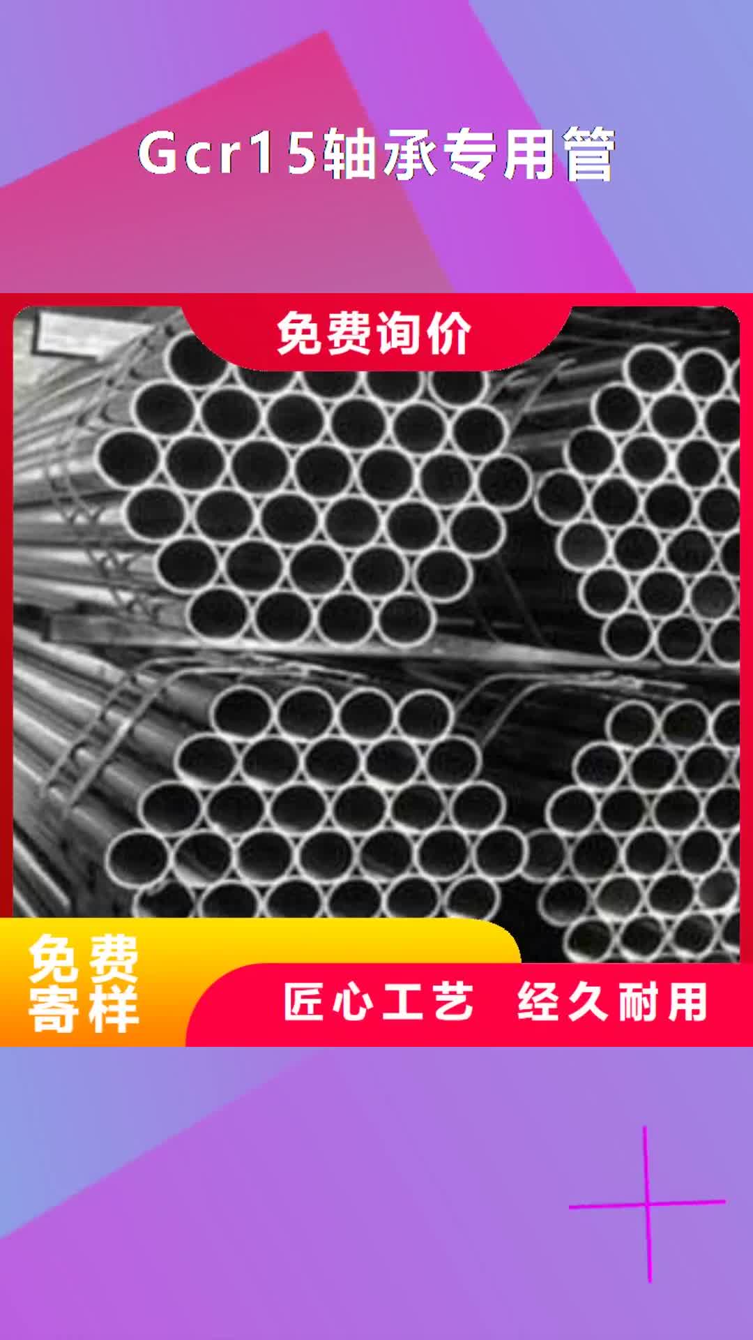 周口【Gcr15轴承专用管】,3087低中压锅炉管免费寄样