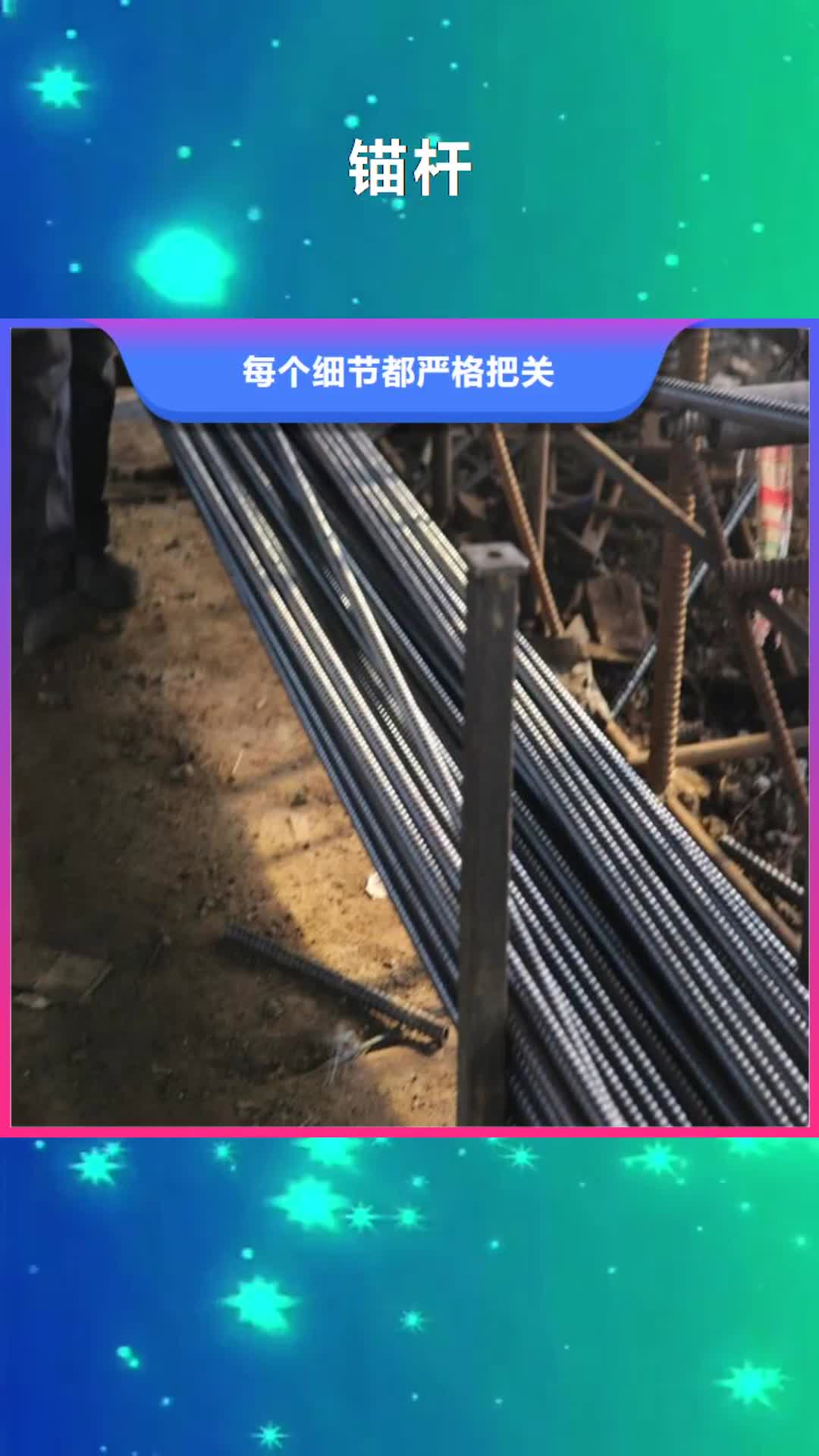 东营【锚杆】,异型钢管物流配货上门