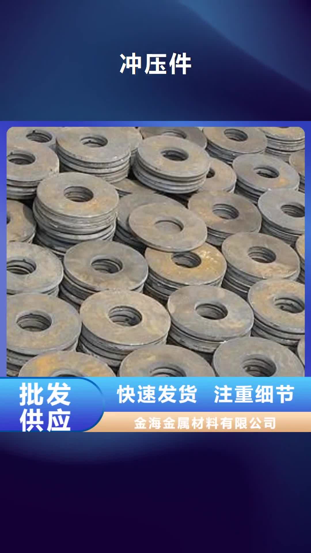 兰州【冲压件】 合金钢管质量检测