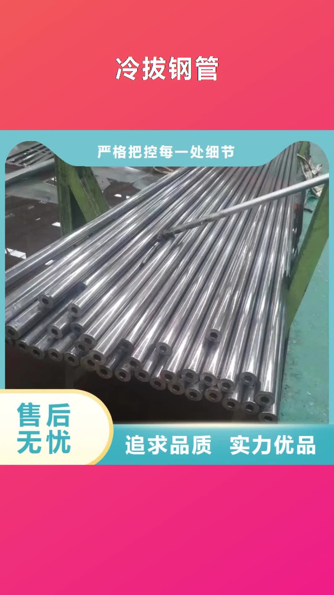 河南【冷拔钢管】_零切钢管用心经营