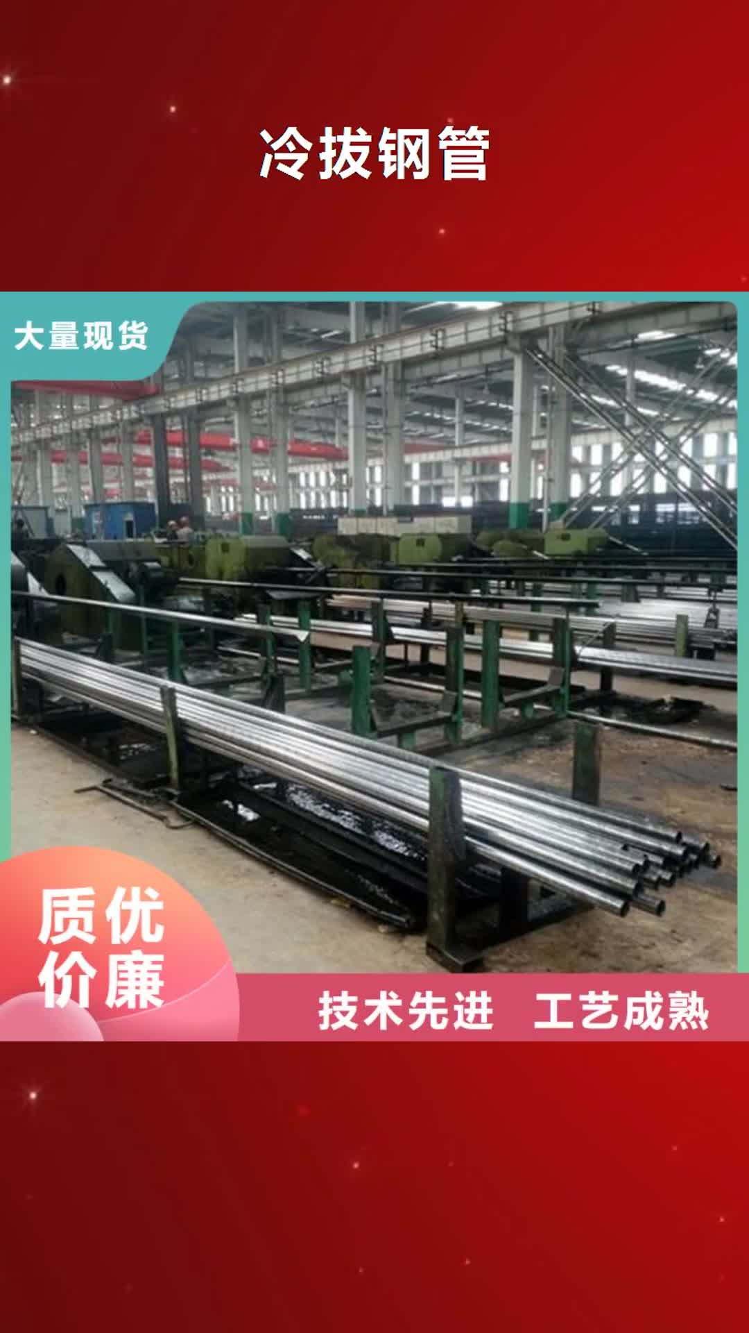 上海【冷拔钢管】 锚杆多种场景适用