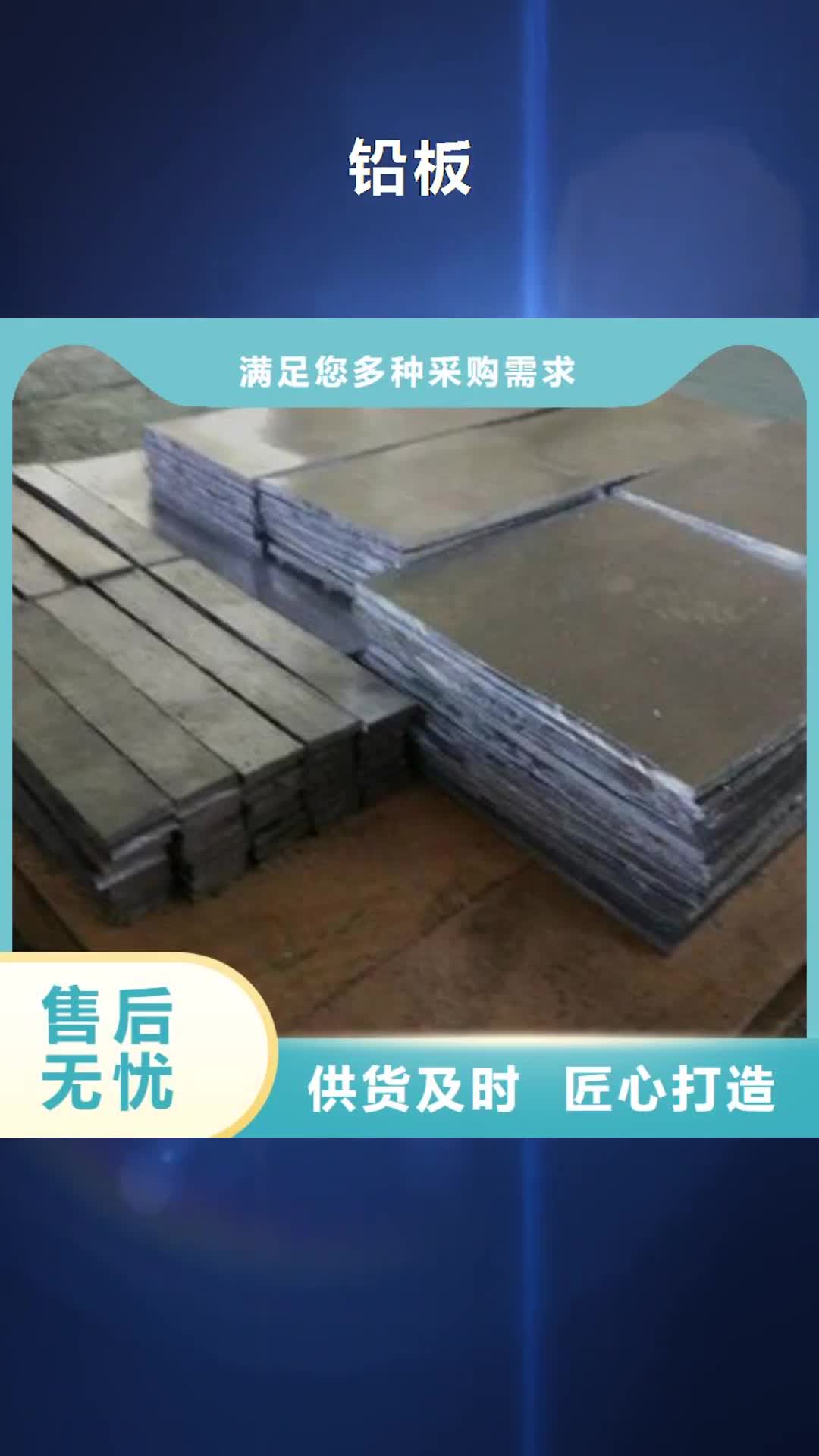 【枣庄 铅板异型钢管加工定制】
